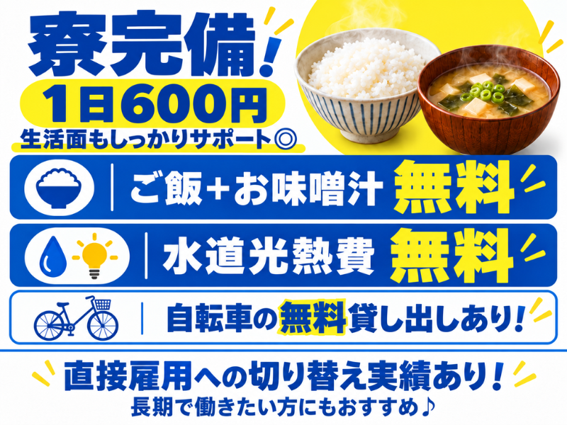 【滋賀県東近江市】金属部品の研磨・表面仕上げスタッフ｜未経験歓迎｜寮完備｜直接雇用切替実績あり✨